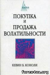 Изображение Покупка и продажа волатильности